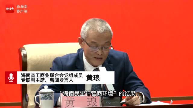 椰视频 | 助力全省优化营商环境、招商引资,海南省工商联这样做→