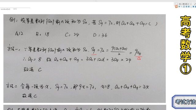 高考数学(1)