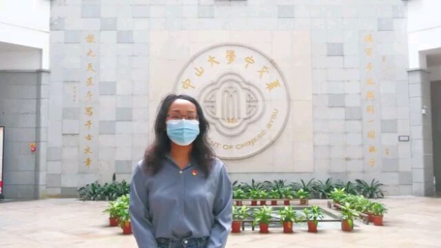 中山大学中文系21级学硕“活力在基层”主题团日活动