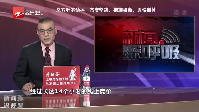 冷热不均!2022年杭州首次集中供地落幕