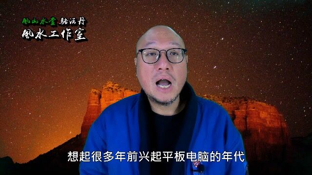 【传统罗经与电子罗经的比较】骆法丹工作室 第123集