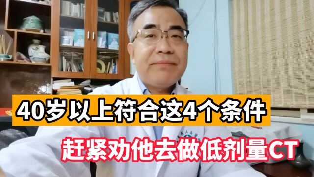 低剂量CT每个人都要做?医生:还是有辐射的,符合这4个条件再去