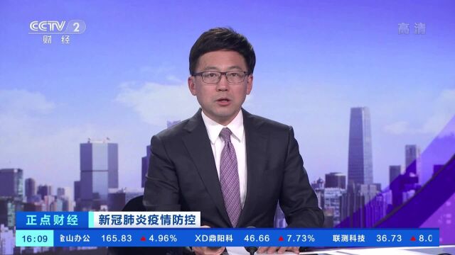 北京:通州区中小学今起暂停到校上课 启动线上教学