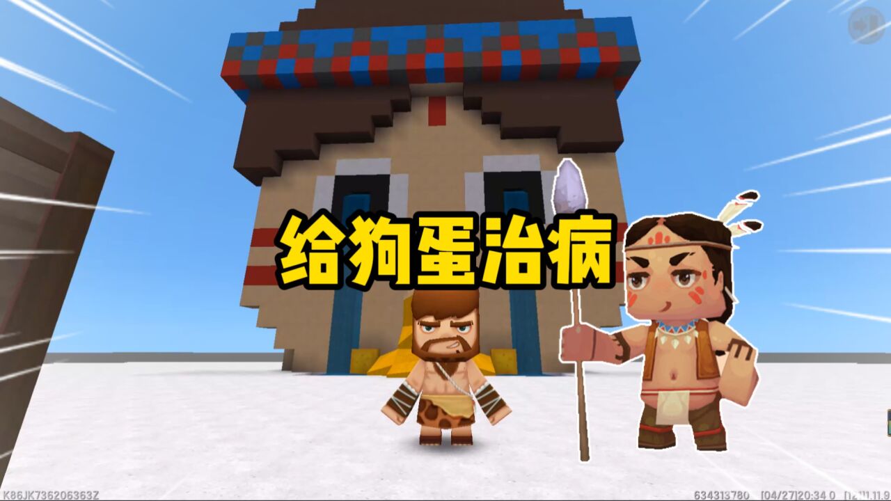 迷你世界:狗蛋生病了!王不畏给狗蛋治病!