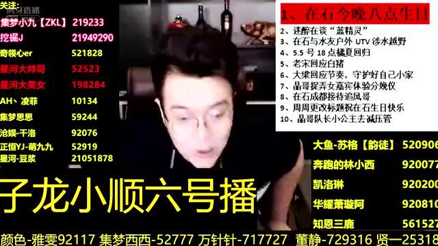 401主播将退网虎牙?我H牙赚的老开心了!烟雨楼主播给宇文泡拜年!喊话我能退蓝衫钱!