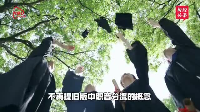 “职高生”要“起飞”了?有职业大学录取线高过一些本科,毕业生年薪可超9万!曹德旺也入局职业教育了