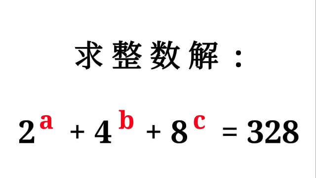 解方程,三组解,你能解出几组