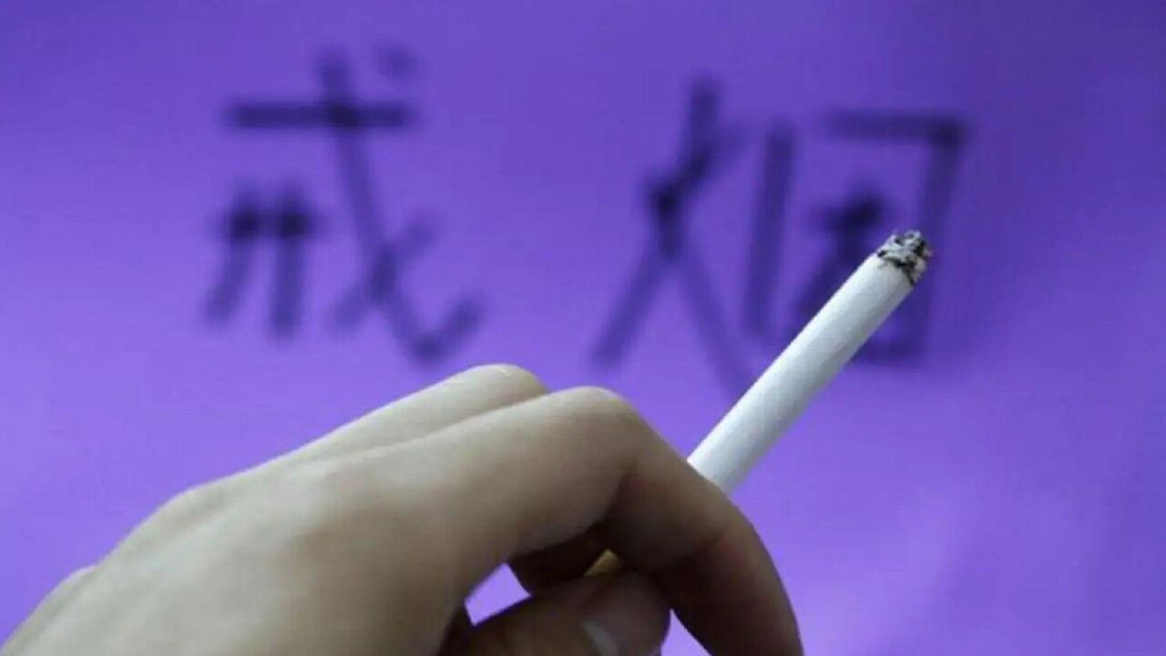 广州一公司招聘要求戒烟后才能入职!劳动监察:没这个法规