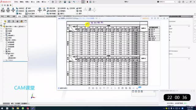 Solidworks折弯扣除转K因子