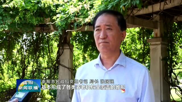 【牢记嘱托 感恩奋进】打造特色养老体系 建设幸福宜居南阳