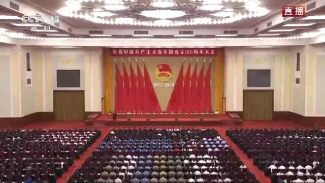 习近平:共青团要勇于自我革命,始终成为紧跟党走在时代前列的先进组织