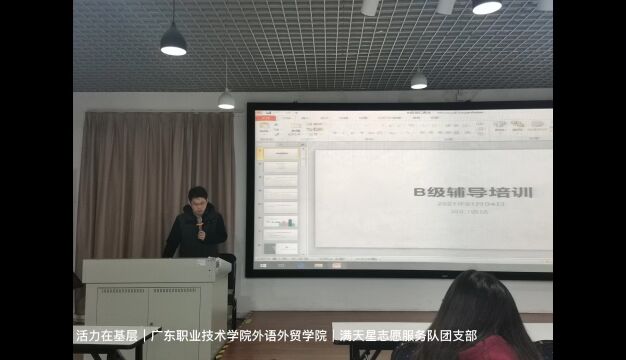 广职院外语外贸学院满天星英语朋辈公益辅导