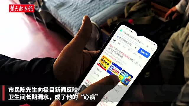 2平米的洗手间,修补漏水竟收费1万多元!真相让人愤怒