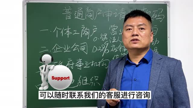 有个体工商户营业执照申请收款码流程,自主申请商业收款码流程