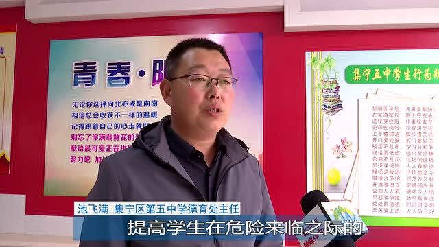 集宁区第五中学举行防灾安全应急逃生疏散演练