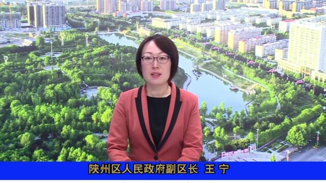  陕州区领导王宁发表“全国助残日”电视讲话