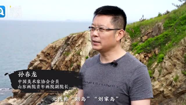 大美中国看山东丨“不沉的战舰”刘公岛