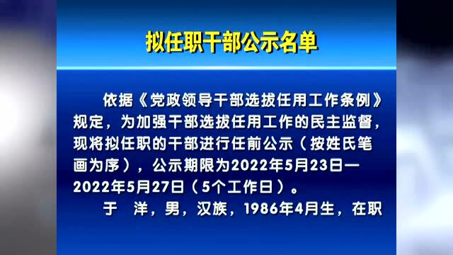 鹤岗最新人事公示!