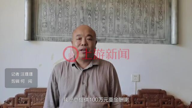 河北邢台男子悬赏百万寻子:为孩子准备了3套房, 寻子24年助20多家庭团圆