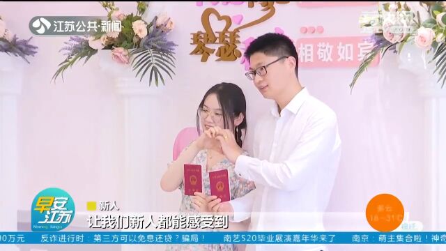 “520”我们结婚啦!江苏省15003对新人喜结连理