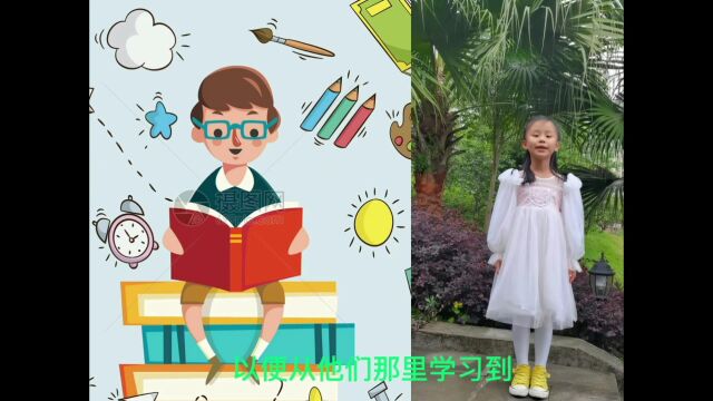 广安区希望小学(一年级六班)文明主题演讲