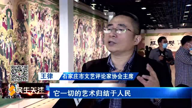 经典与传承:毗卢寺壁画“空降”新华文体中心