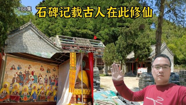 河北1900多年古寺,记载古人求仙问道的奇闻!大白天里面空无一人?