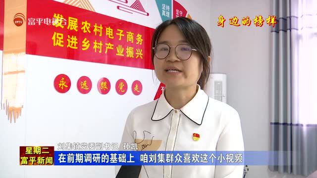 【身边的榜样】孙凯:刘集电商产业“领头雁”