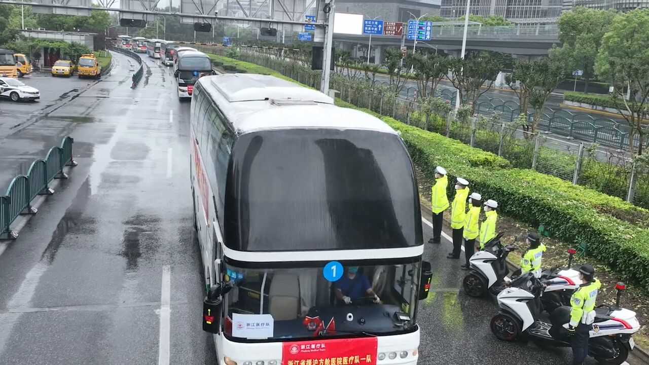 浙江省援沪医疗队启程返回,向逆行出征、无私奉献的队员们致敬