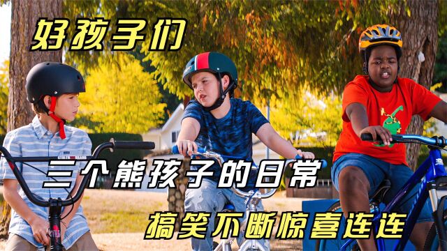 好小子们:尺度太大啦!小孩扮演连主角都不能看的电影