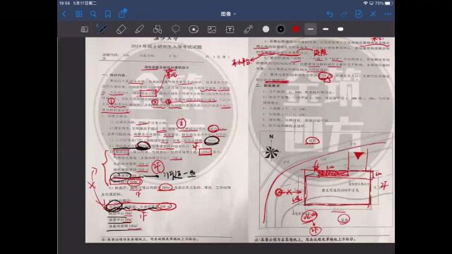 建筑快题【平面功能】+【造型设计】十八式之第8式:长安大2019年湿地观测站建筑方案生成过程解析演示及设计语汇萃取(金筑四方考研教育)