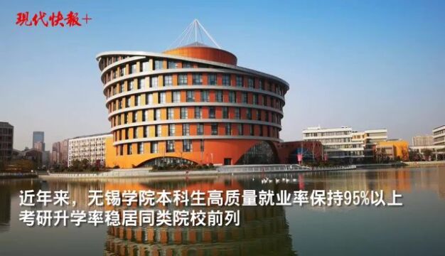 无锡学院校长张永宏:为建成人民满意的无锡大学开拓奋进