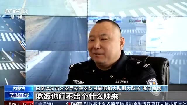 骄傲!巴彦淖尔民警斯日古楞上央视啦