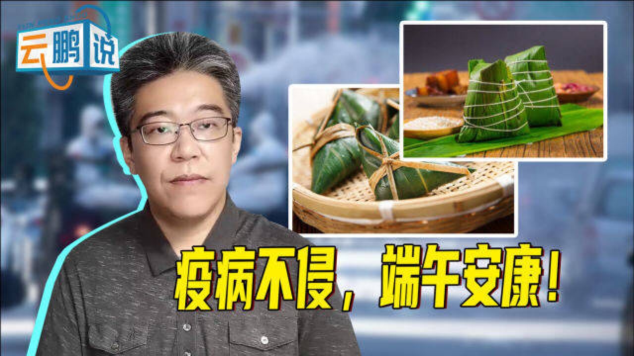 台湾人过端午:饮“午时水”挂榕树条,粽子也有南北之分