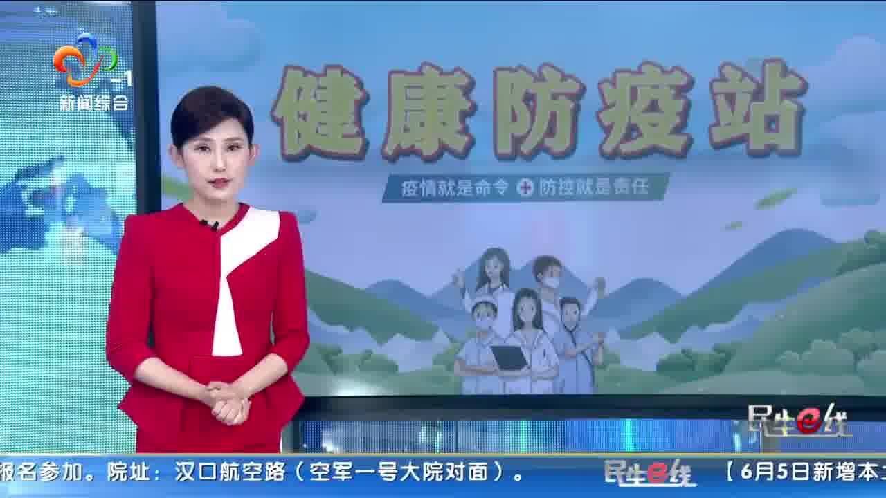 健康防疫站:临近高考 湖北疾控专家提示:考生们注意个人防护