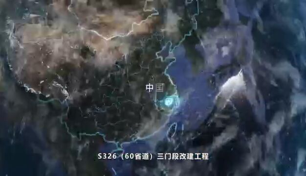 详细介绍S326(60省道)台州三门段改建工程