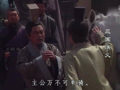 三国演义:刘表得到的卢马,哪料一句此马妨主,吓了刘表一激灵