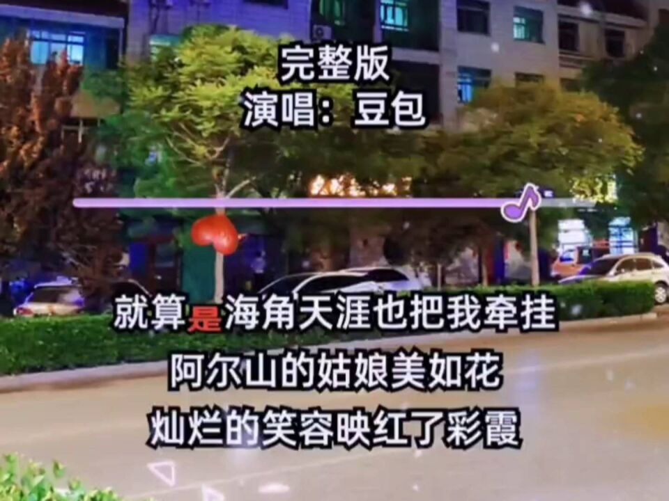 阿尔山的姑娘(豆包~完整版)