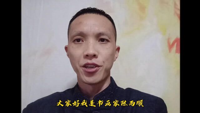 山水画创作意境如何升发《柔枝香图》陈雨顺