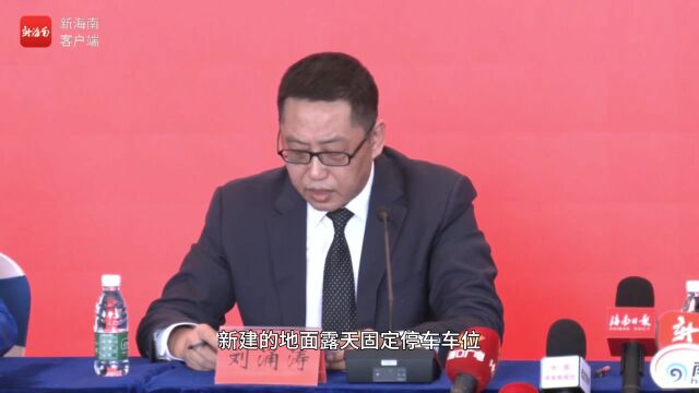 椰视频 | 海口江东新区“零碳新城”建设迈出坚实步伐