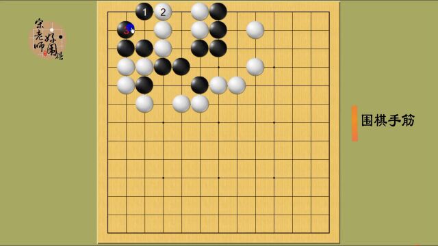 围棋手筋(1、2段)黑棋吃二子不活,全吃白棋的妙手在哪里呢?