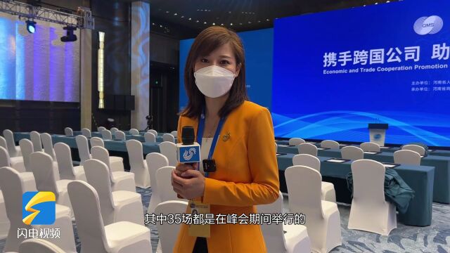 记者探馆第三届跨国公司领导人青岛峰会 “跨国公司与中国主题展”先睹为快