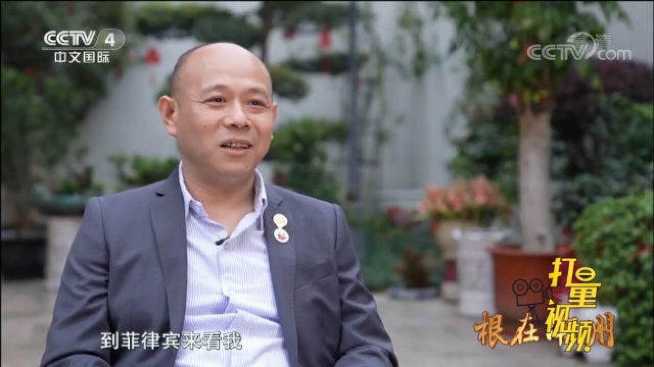 潮汕商人王锐在菲律宾创业的故事,感人至深,一起来看