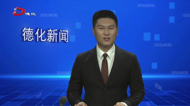 德化县打击整治养老诈骗宣传:守好老年人的“钱袋子”