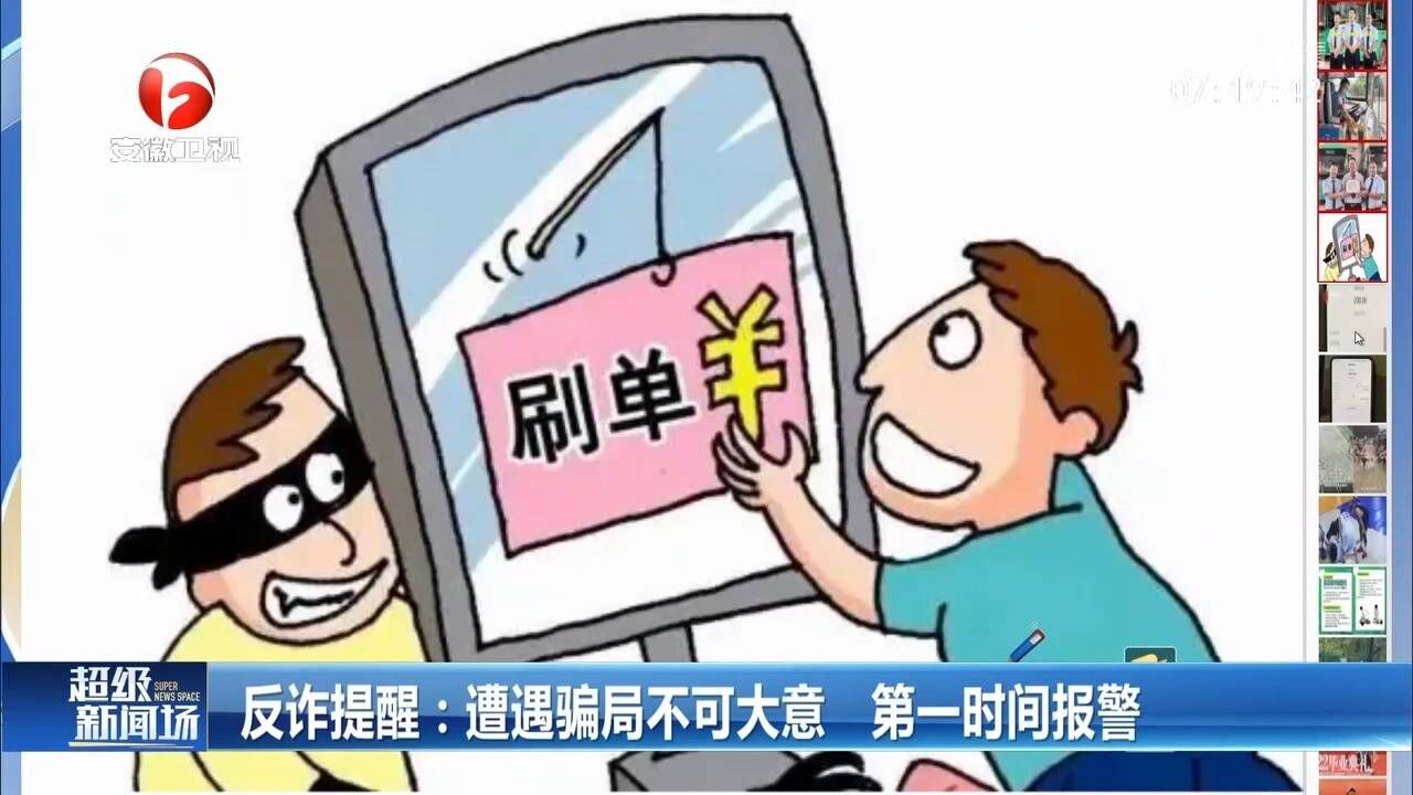 男子被拉陌生聊天群,熟知是诈骗套路,因贪心却又被骗