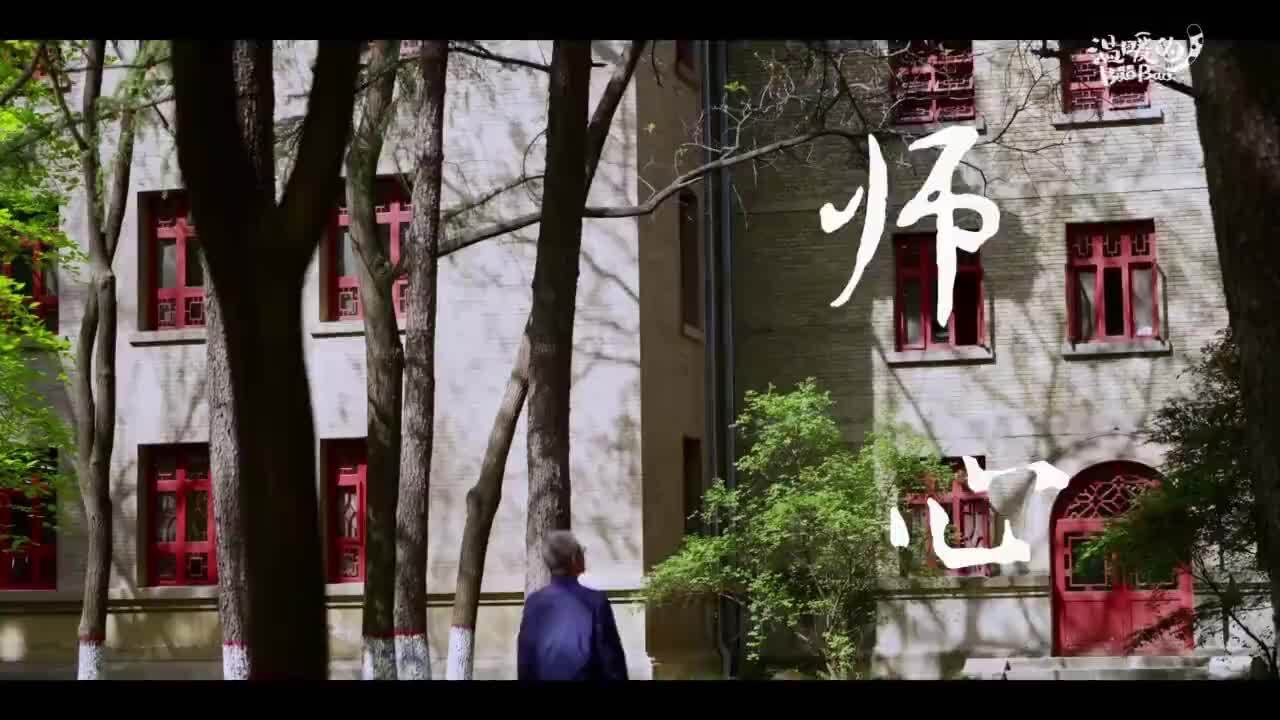 中青教育|大美校园ⷤ𚺦–‡之美:陕西师范大学