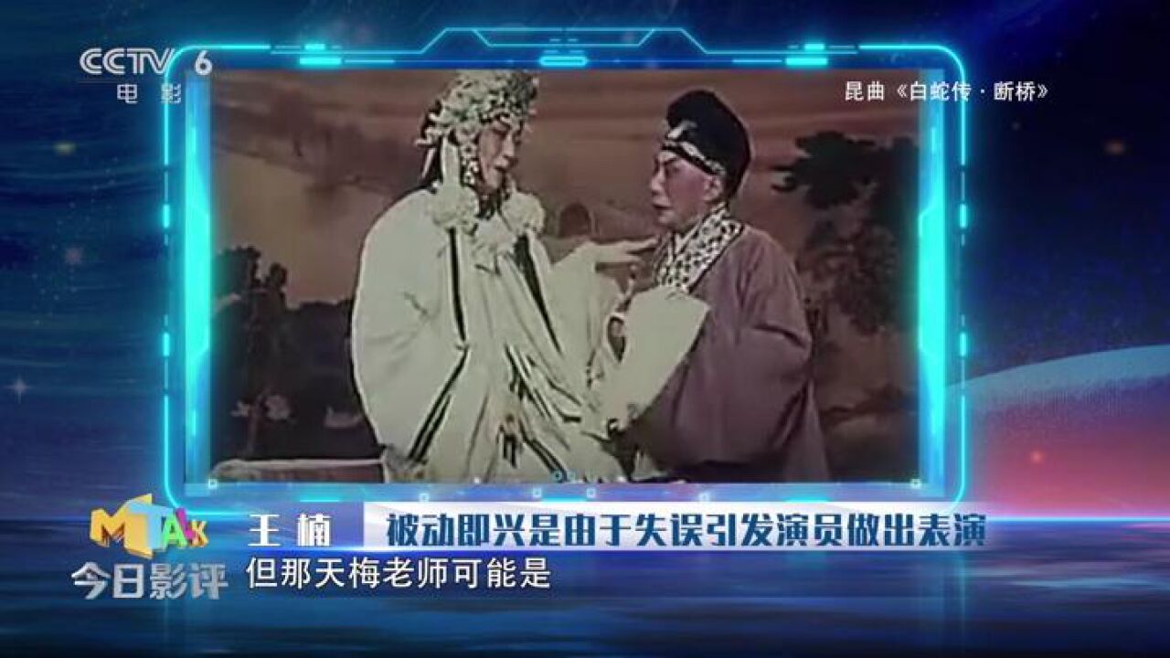 即兴表演的经典案例