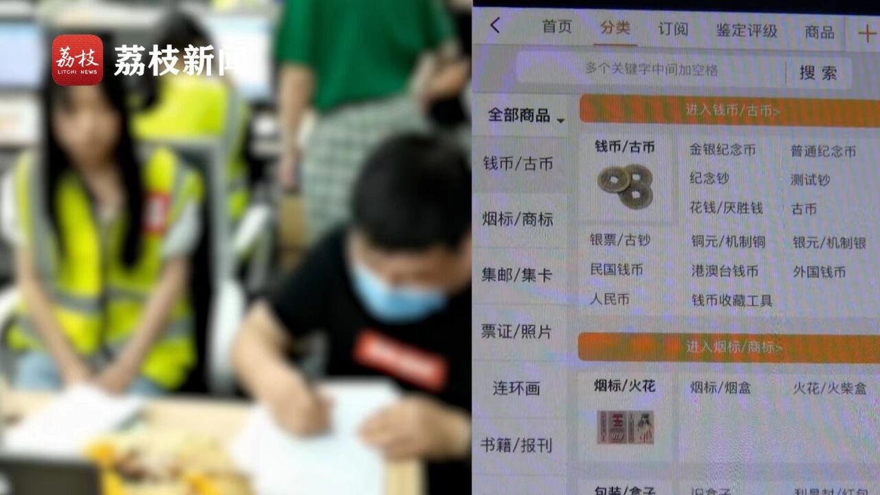 新骗局!收藏软件充会员牵出3000多名藏友被骗上千万