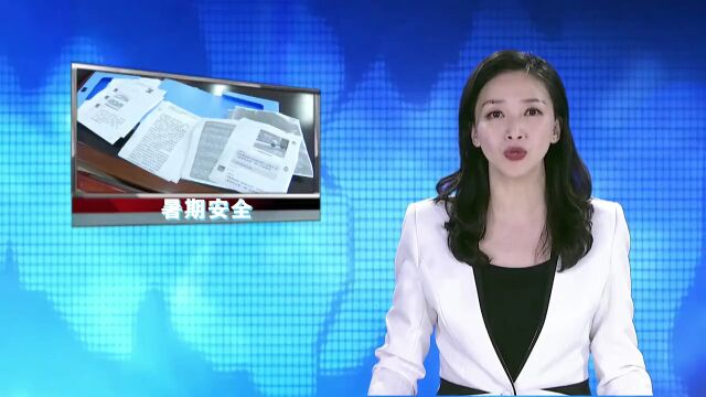 江阳区:压实安全责任,筑牢暑期“安全网”