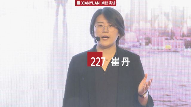 娴院演讲 崔丹:慈善组织应了解的法律要点